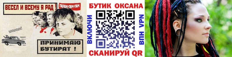 БУТИРАТ 1.4BDO  Мосальск 