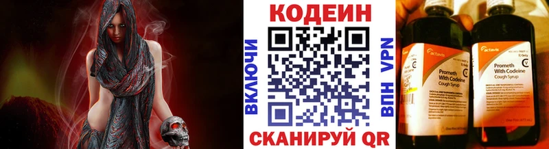 ОМГ ОМГ маркетплейс  Мосальск  Codein напиток Lean (лин) 