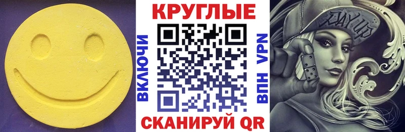 Экстази диски Мосальск